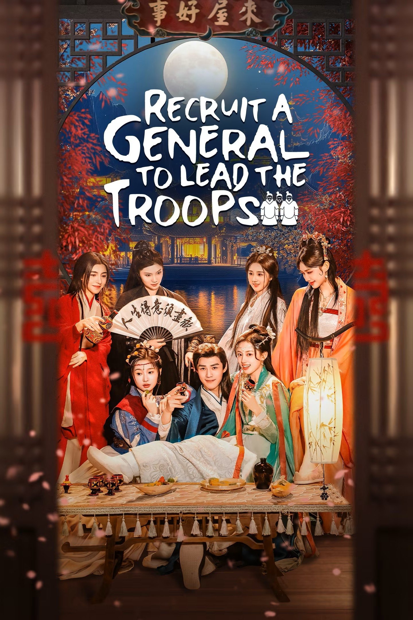 Recruit a General to Lead the Troops